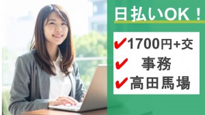 8月～決済端末の貸出に関する事務＠高田馬場