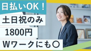 在宅あり／土日祝のみ／オンライン診療受付