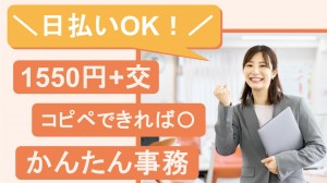 クレジットカードに関する事務＠表参道