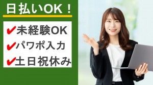 コールセンターで資料作成など事務＋受電＠東陽町
