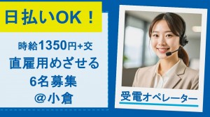 有名輸入車に関するテレフォンオペレーター＠小倉