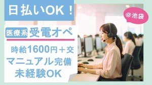 医療＆ヘルスケア関連のテレフォンオペレーター