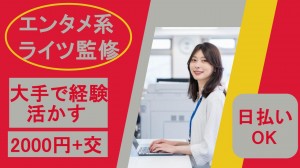 英語あり／海外ライセンシーとの請求・契約管理