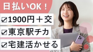 宅建必須・重要事項説明／来年4月末まで