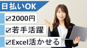 VLOOK・ピボット必須／上場エンタメ企業で事務