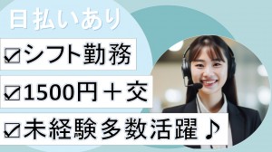 9月～ネット工事日の調整＋データ入力