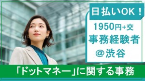 「ドットマネー」に関する導入サポート＆事務