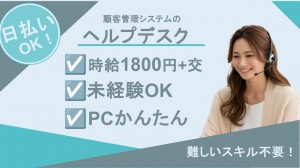有名輸入車ディーラー向けシステムのヘルプデスク