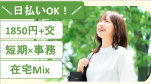 短期／食材宅配サービス企業でイベント運営サポート