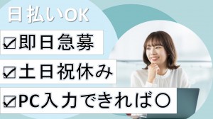コスメに関する事務ワーク@春日部