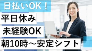 スマート家電に関するテレオペ