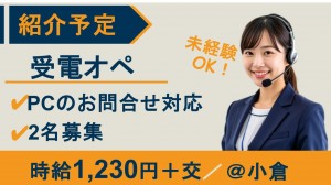 PCカスタマーセンターでテレフォンオペレーター