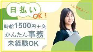 供花や備品の発注、ファイリングなど事務＠浦和