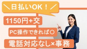 決済サービスの申込審査に関する事務