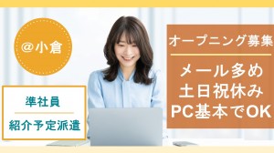 5名／官公庁向けメール対応