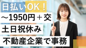 投資不動産のプロパティマネジメント業務