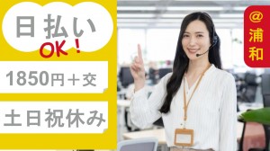 銀行コールセンターで手上げ対応などSV