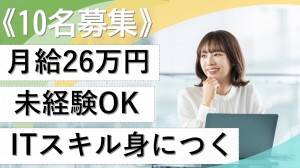 10名募集／法人向けデバイスに関するお問合せ