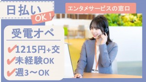 DVDレンタルサービスのテレフォンオペレーター＠小倉