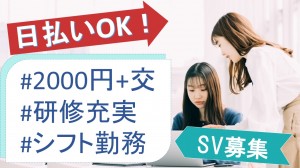通販コンタクトセンターSV＠豊洲