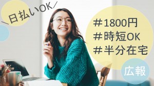 カーシェア大手企業で広報