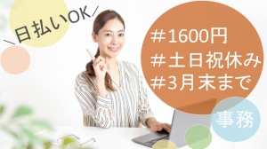 メール＋入力多め／官公庁系の事務