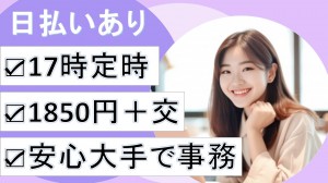 12月開始/カーシェア企業で事務@五反田