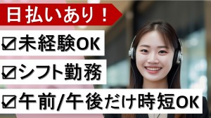 半日の時短勤務／ATMに関する受電オペレーター