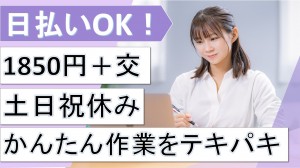 老舗商社で総務事務