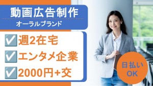 ABEMAで動画広告クリエイター