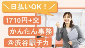 11月～／賃貸契約の更新や変更などの書類作成・事務サポート