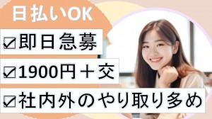 マーケティング会社で営業サポート事務