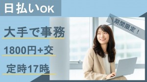 期間限定／カーシェア企業で車両修理に関する事務