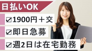 外資系商社での経理事務スタッフ