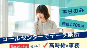 11月～大手エネルギー会社で事務＠神田