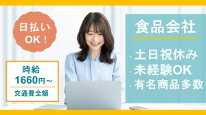 ジャムメーカーで経理事務＠東陽町
