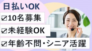 健康食品の通販オペレーター＠豊洲