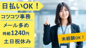 ソフトウェアライセンスの更新確認など事務＠小倉