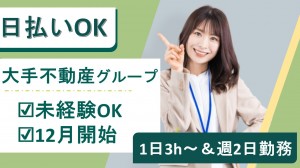 住宅展示場の清掃業務＠新検見川