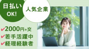 経験必須／Cygamesで事業部の経理