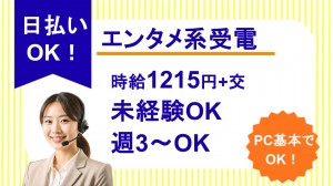 DVDレンタルのテレフォンオペレーター＠小倉