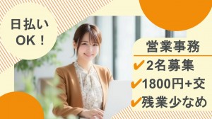 IT機器レンタルに関する営業事務