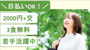 電子決済サービスの提案営業＠品川