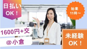 1月～／ロードサービスのテレフォンオペレーター＜遅番担当＞