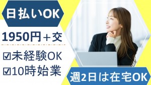 デリバリーアプリのコンサルティング営業