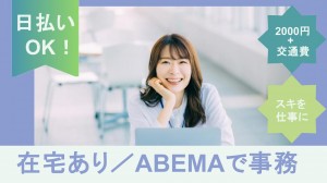 週2在宅／大手エンタメ企業で資料作成など事務