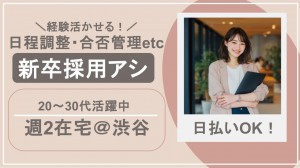 サイバーエージェントで新卒採用／在宅あり