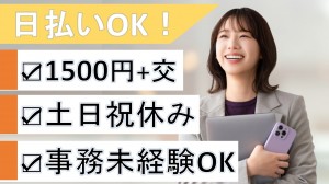 PCメーカーの事務ワーク＠週1日は在宅あり