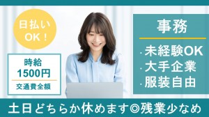 新電力サービスのコールセンターで事務