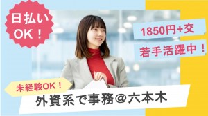 週2日は在宅／外資系海運会社で財務会計